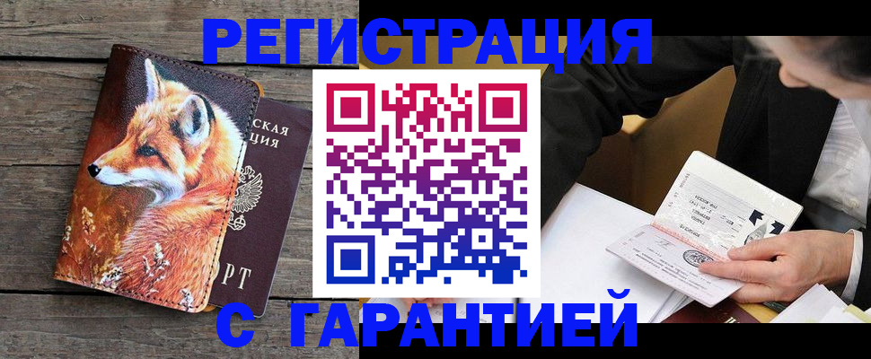 регистрация для дет. сада в Купино