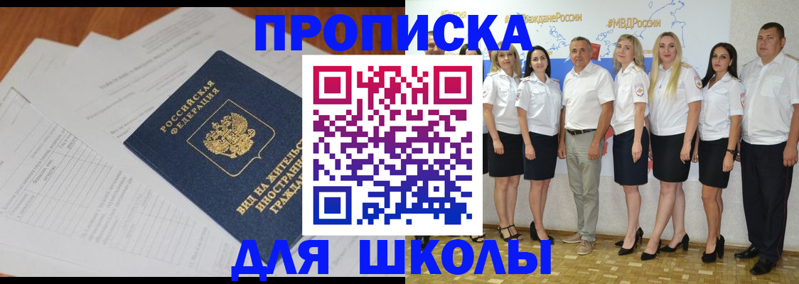 прописка иностранных граждан в Купино