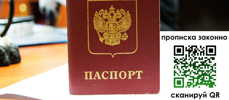 регистрация в Купино